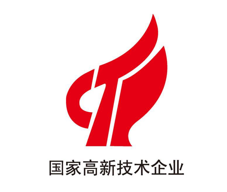高新技術企業證書